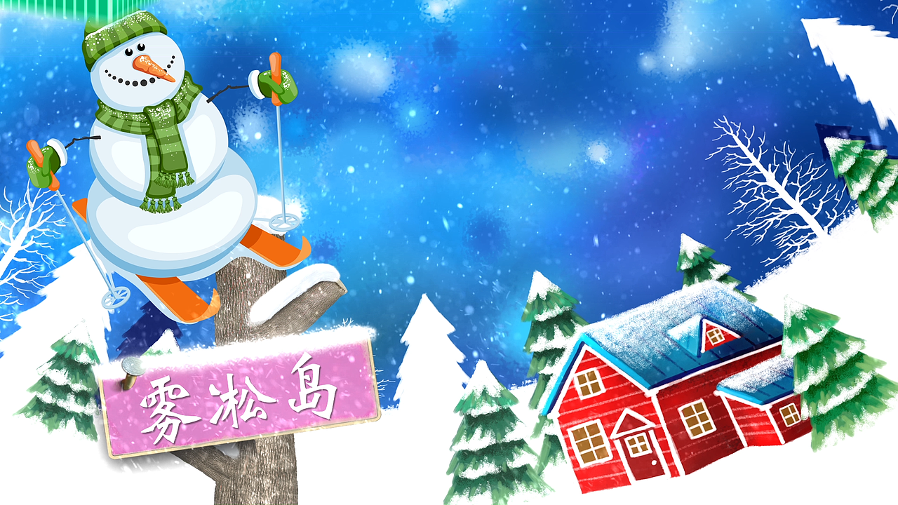 综艺真人秀栏目包装（图ZODQ5MDA2MDg=） - 栏目片头 - 站酷设计师15811233776fxh原创素材 - 站酷ZCOOL