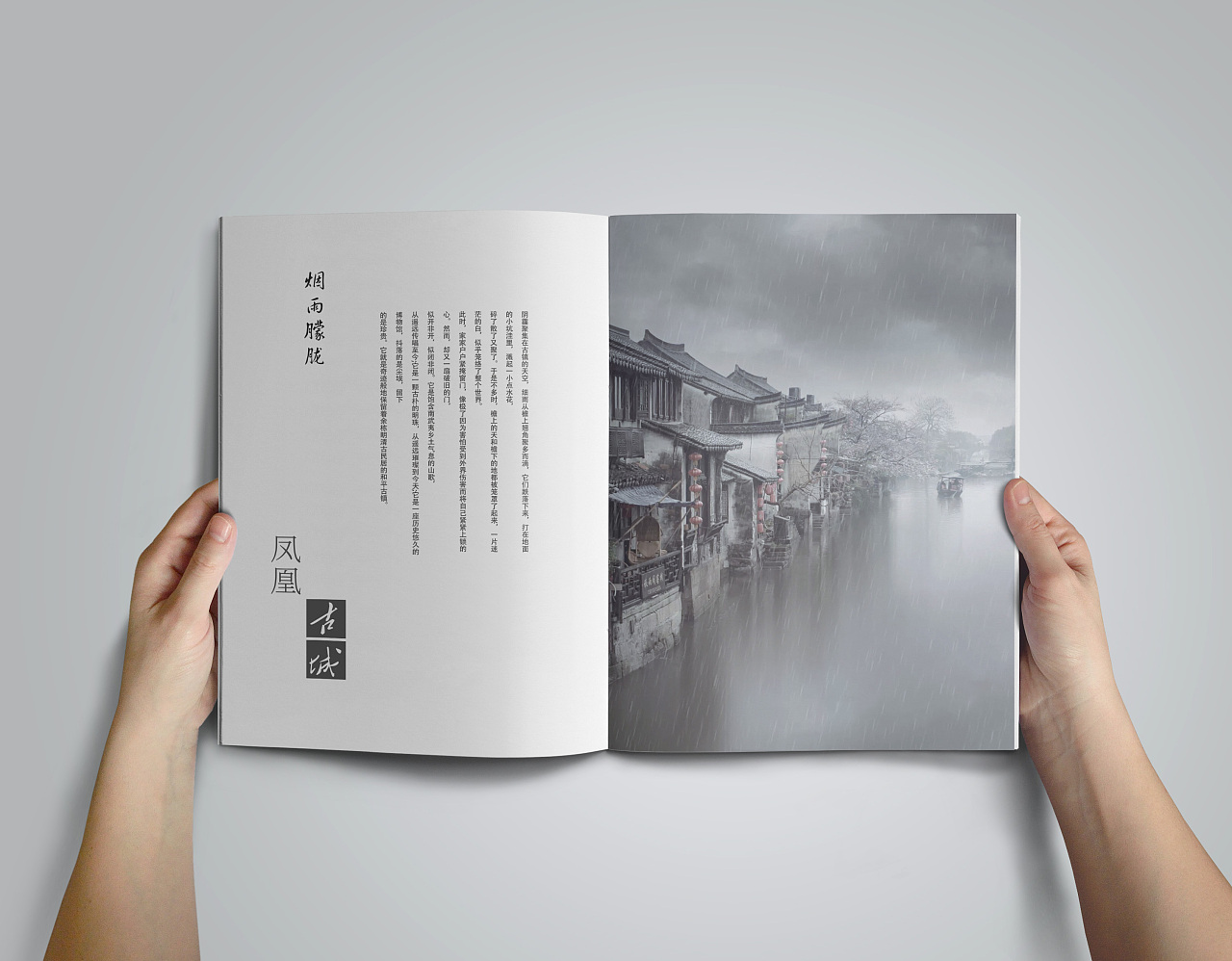 中国风画册--凤凰古镇