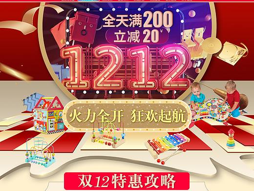 母婴儿童电商首页设计海报设计店铺装修
