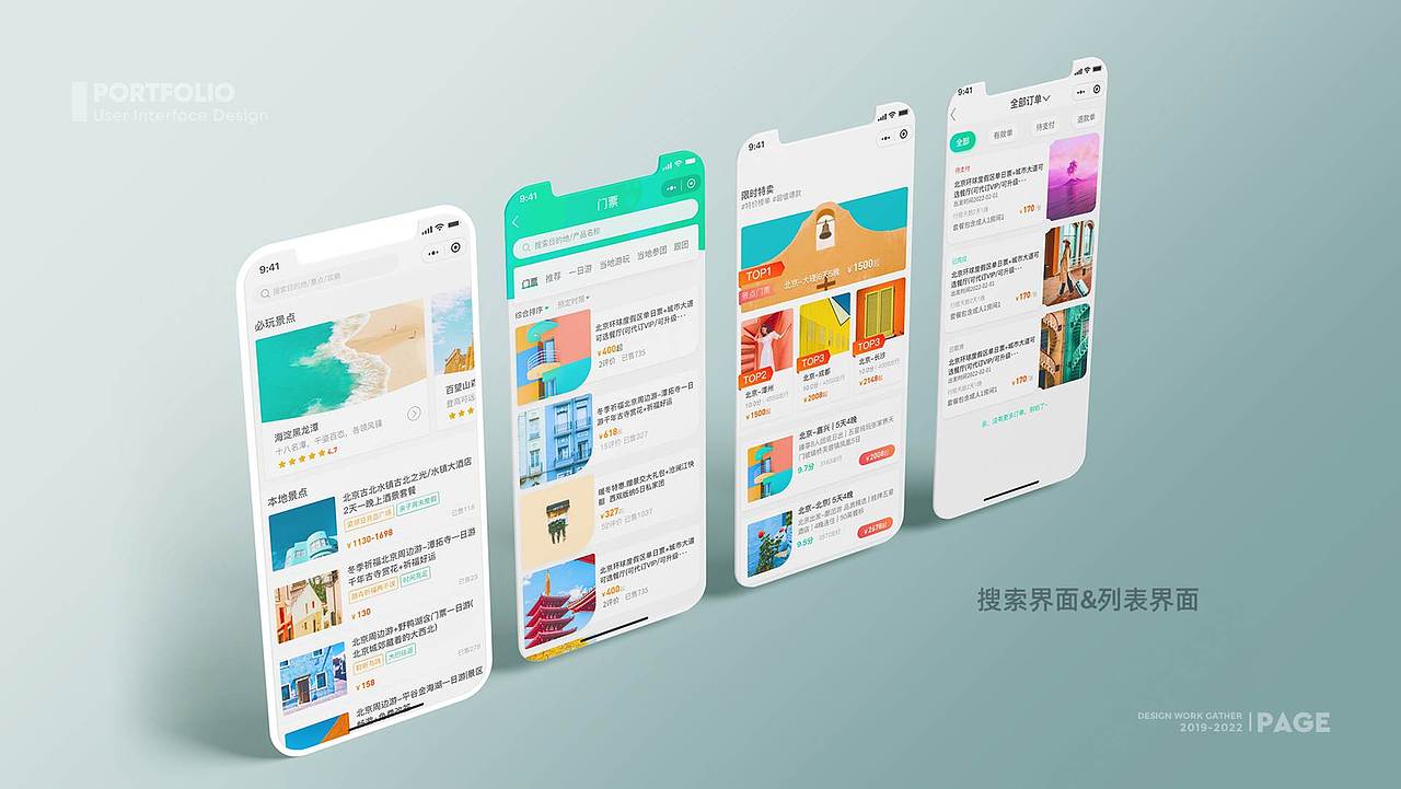 2021——2022年作品集（图ZMjg5MzI1MTYw） - APP界面 - 站酷设计师DI79原创素材 - 站酷ZCOOL