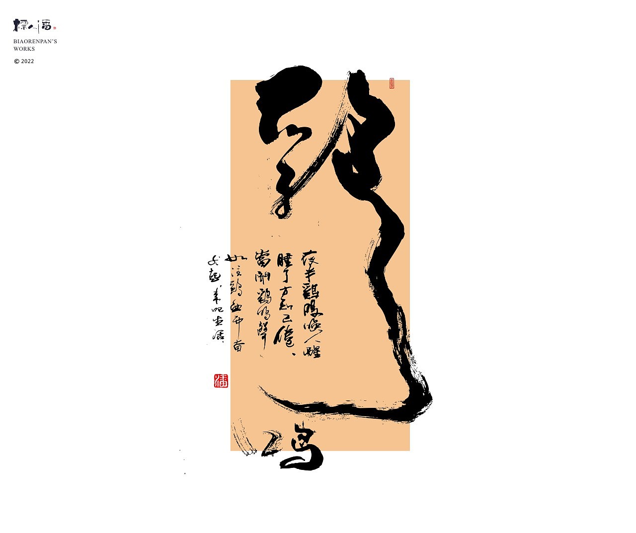 玩字 | 系列之十六 | 随心手写（图ZMjkzMDk4MDAw） - 字体/字形 - 站酷设计师標人潘字體實驗室原创素材 - 站酷ZCOOL
