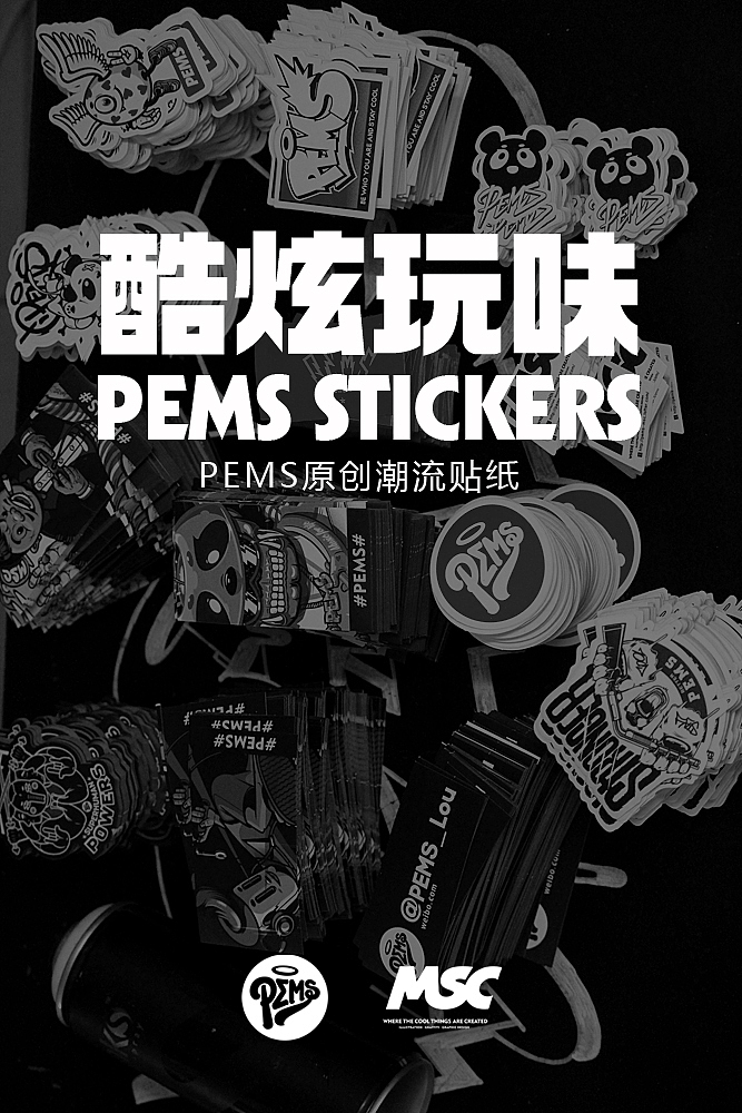 PEMS stickers 贴纸（图ZMTg3MTMzNzI=） - 新锐潮流插画 - 站酷设计师PEMS原创素材 - 站酷ZCOOL