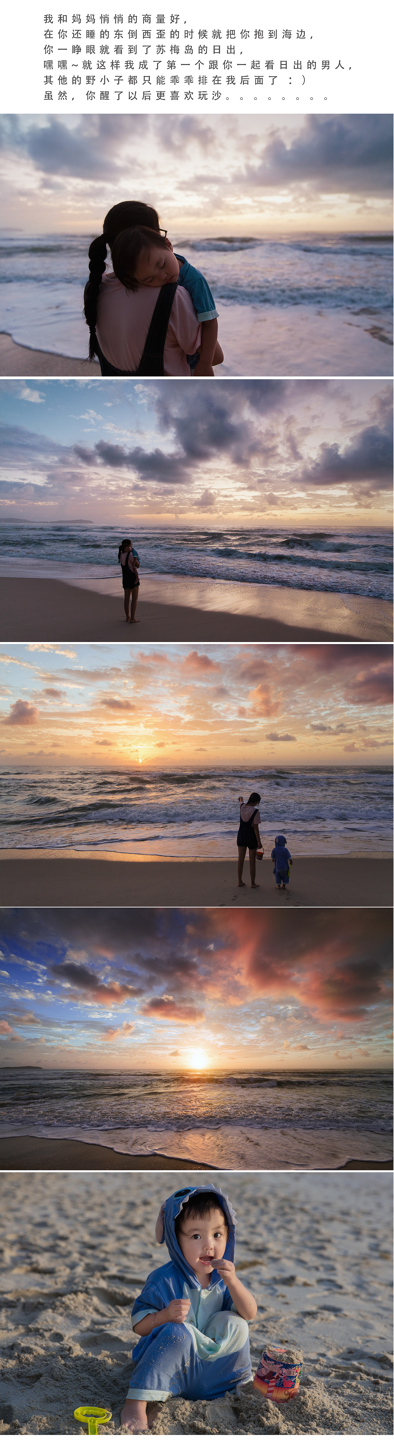 大魔王の两岁旅行写真