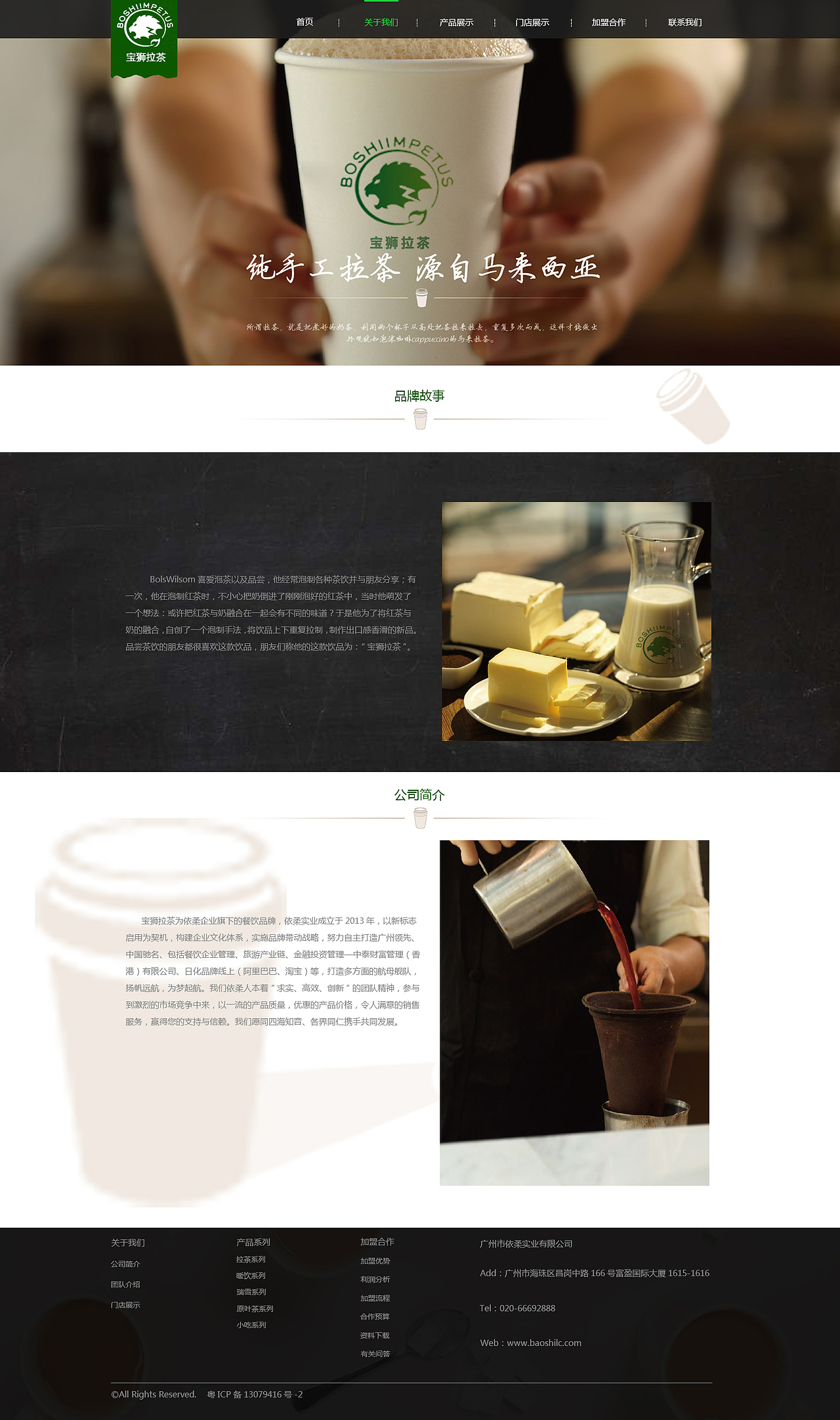 拉茶网站搭建（图ZNTQzNjQ1NDA=） - 企业官网 - 站酷设计师雪倪微笑原创素材 - 站酷ZCOOL