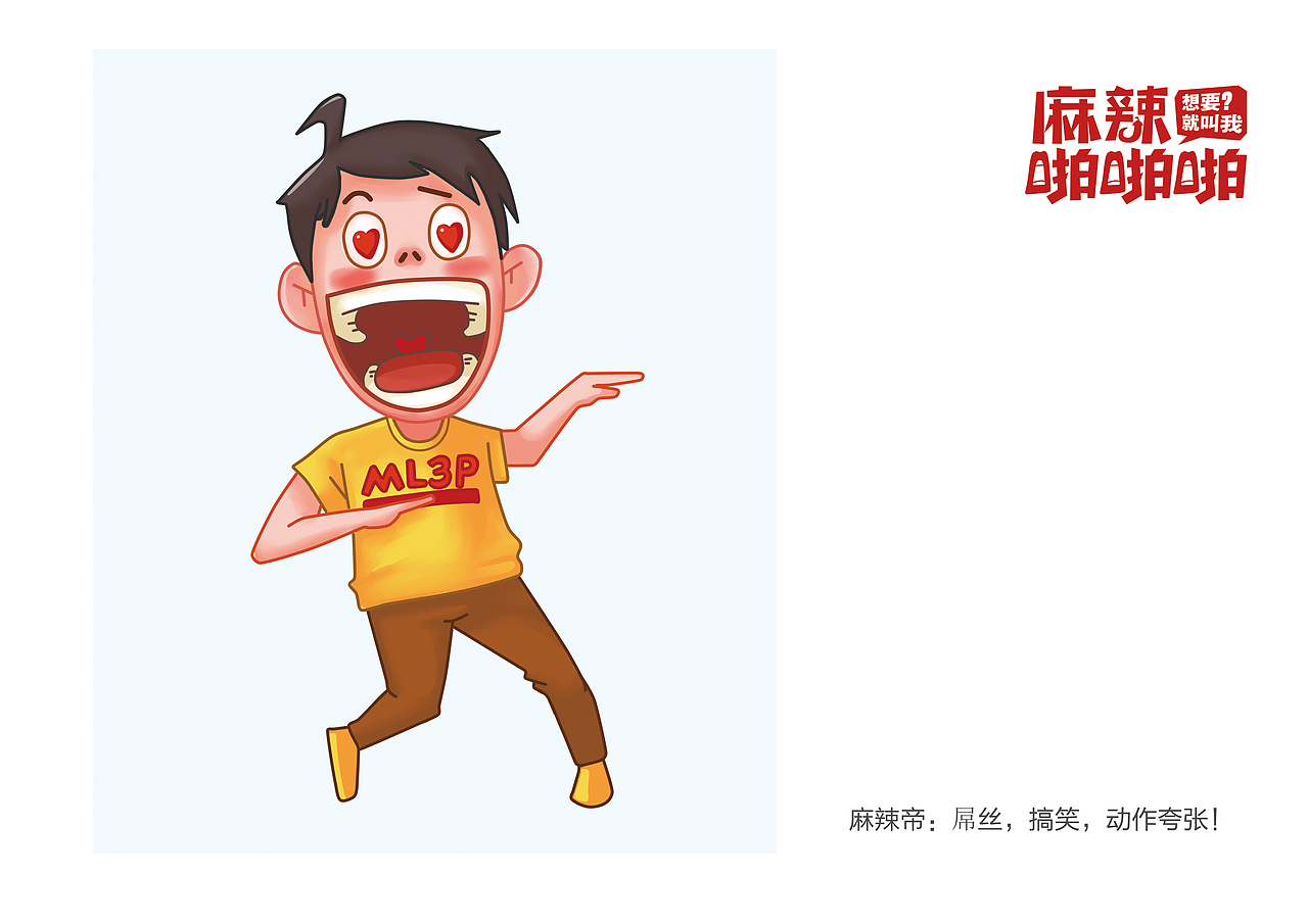 海鲜外卖 包装 logo设计 字体设计 手绘包装（图ZMTEzNDc5NDQw） - 品牌 - 站酷设计师野蜂创意原创素材 - 站酷ZCOOL