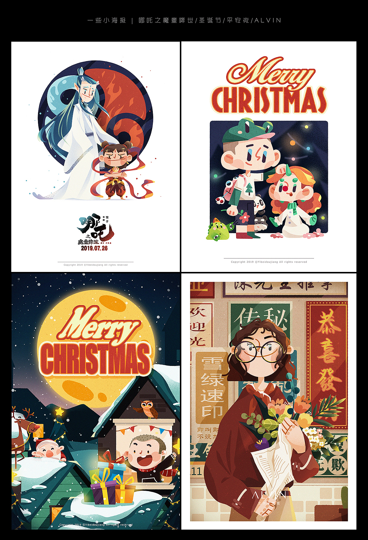 2019年末作品总结 | 一杯逗浆（图ZMTkzMTc5NDE2） - 商业插画 - 站酷设计师一杯逗浆原创素材 - 站酷ZCOOL