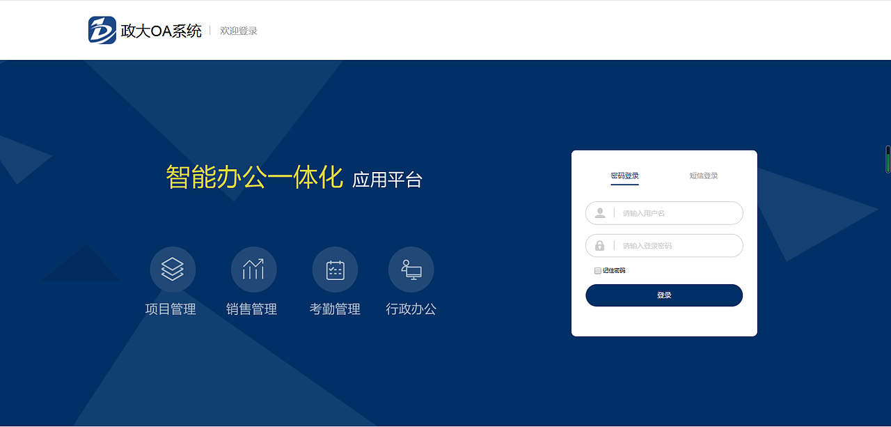 OA系统（图ZMjI4MjI4NzQw） - 软件界面 - 站酷设计师小桂子喽原创素材 - 站酷ZCOOL