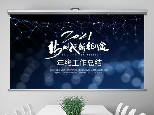 科技风几何抽象线条蓝色工作汇报年终总结ppt