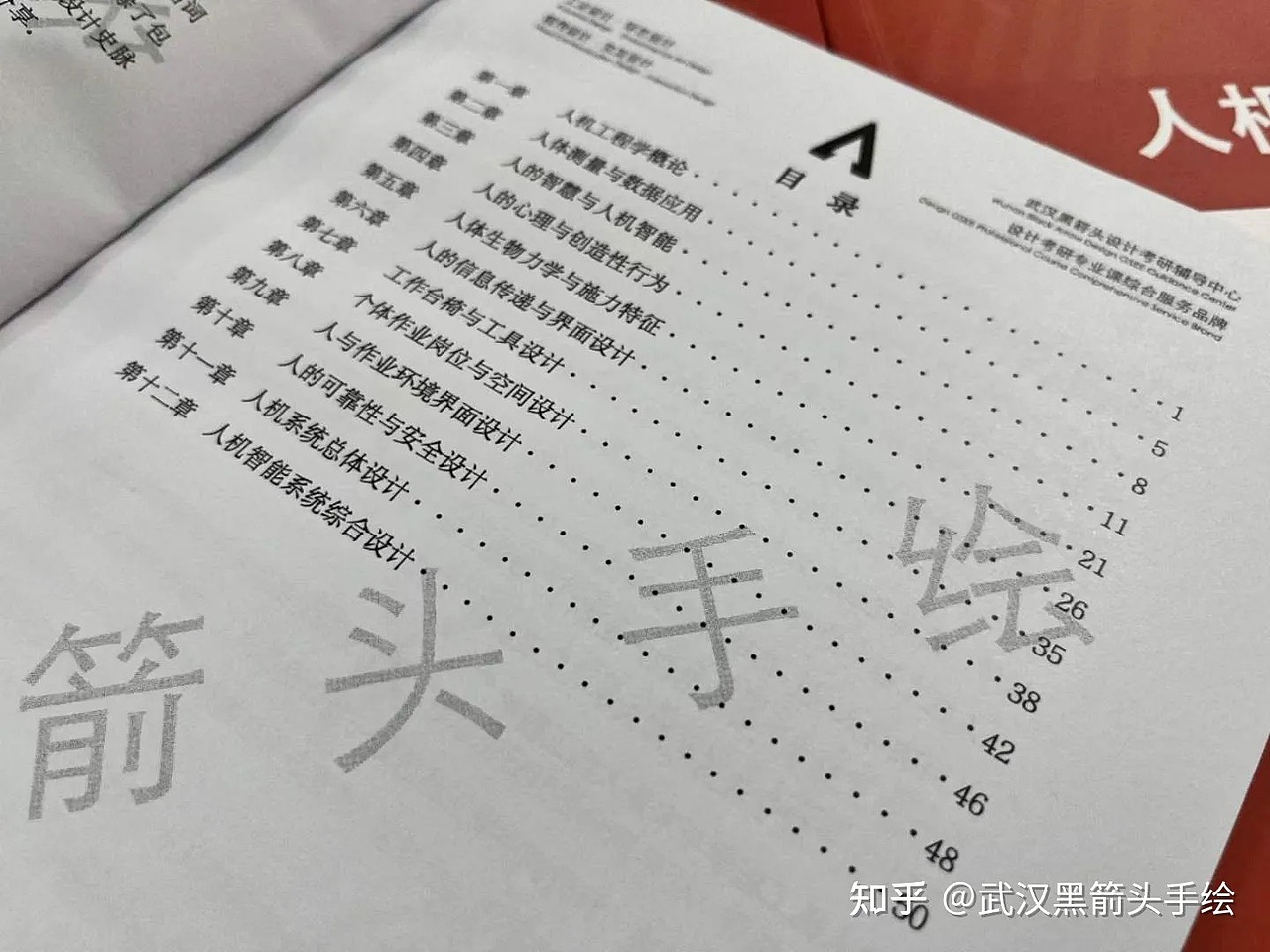 2025中南林业科技大学 337工业设计工程 考研