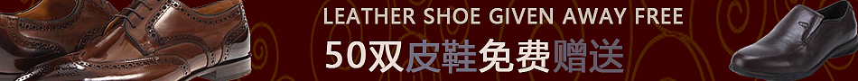 皮鞋banner