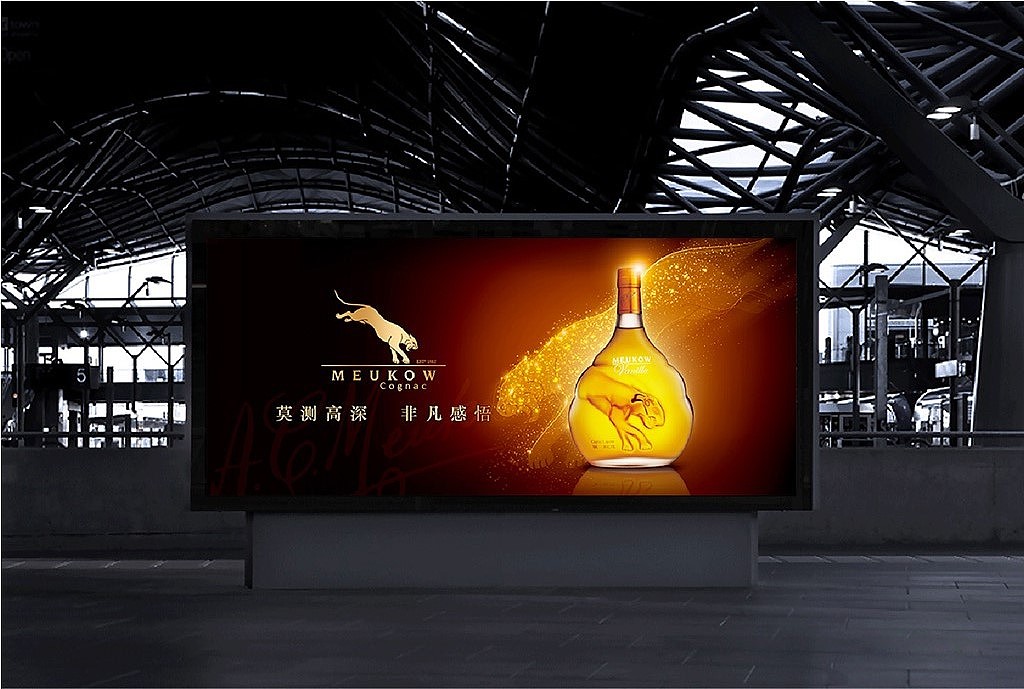 法国墨高干邑品牌形象升级（图ZMTAxNjA2ODk2） - 品牌 - 站酷设计师作半创想原创素材 - 站酷ZCOOL