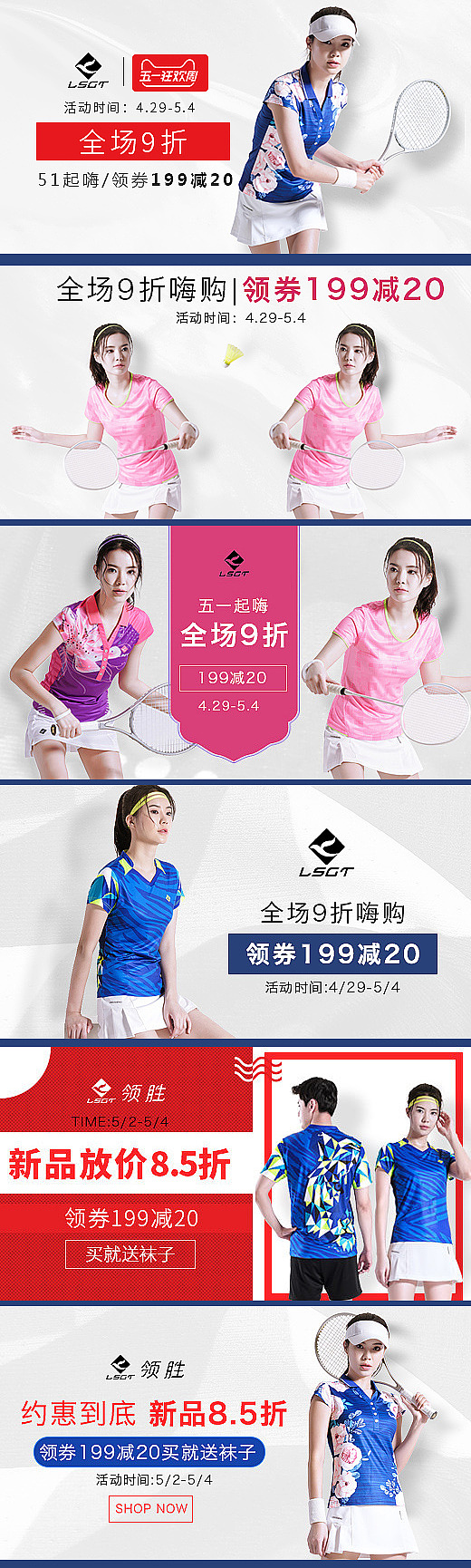 最近总结（图ZMTEzMTQwODg4） - 电商 - 站酷设计师噜小鱼原创素材 - 站酷ZCOOL