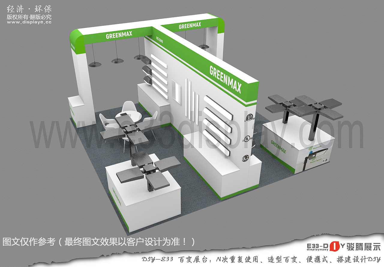 联合参展(多企业多产品)分区式组合展台,赚钱又省钱！