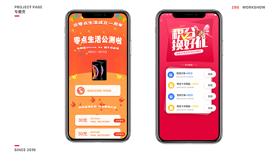 UI作品集（图ZMTUzMTA2NDcy） - APP界面 - 站酷设计师破空的黎明原创素材 - 站酷ZCOOL