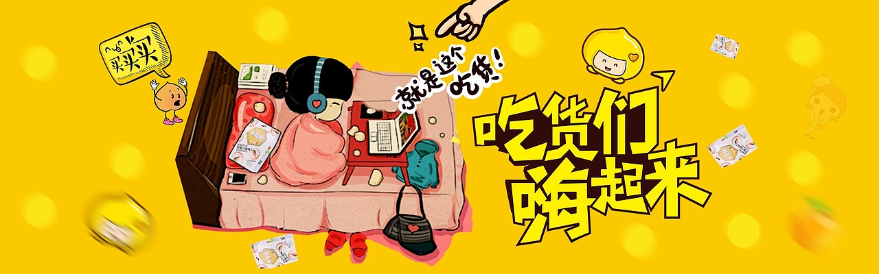 轮播海报·钻展·主图·车图·关联营销