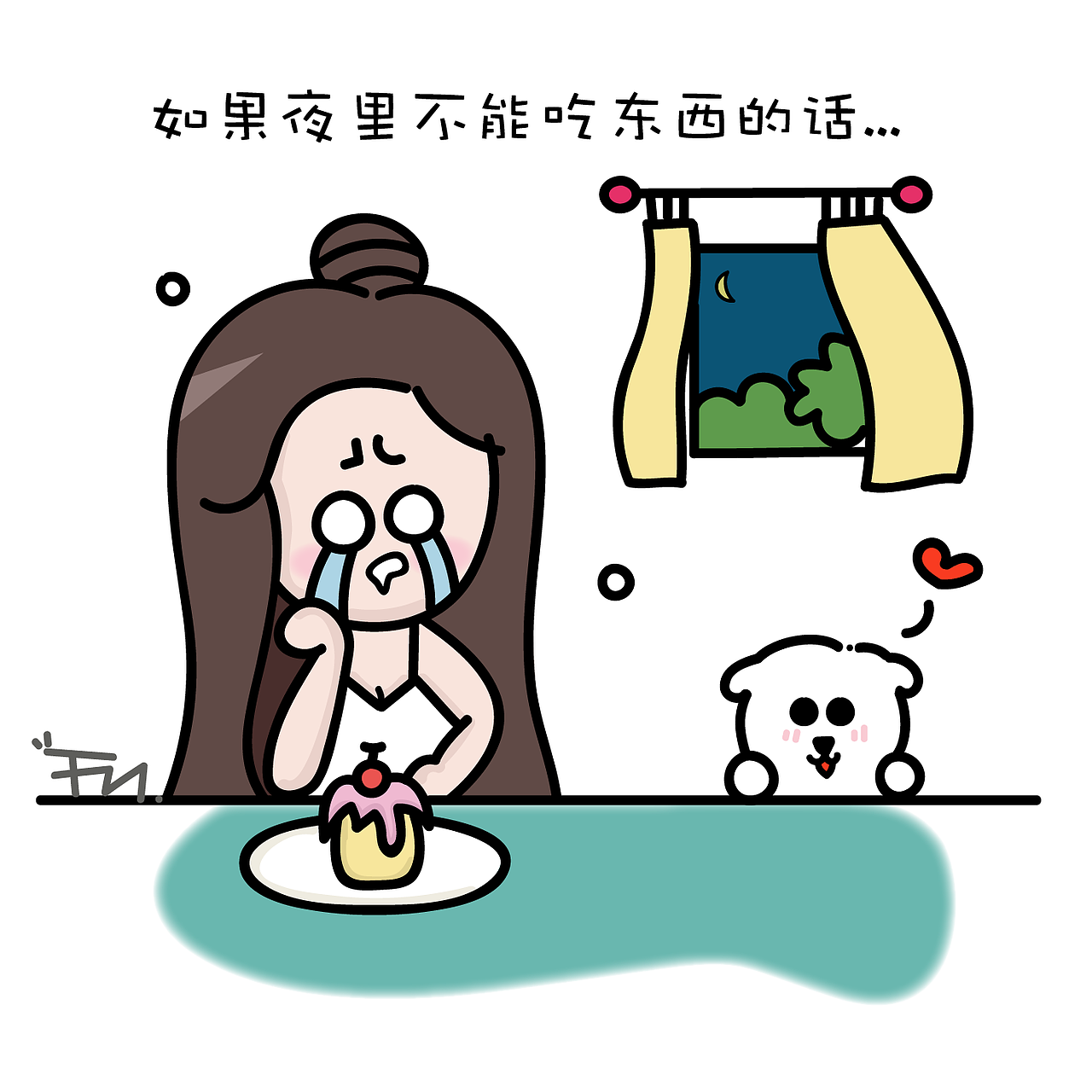 如果晚上不能吃东西？（图ZMTI5MzY3NDQw） - 艺术插画 - 站酷设计师树懒很慢原创素材 - 站酷ZCOOL