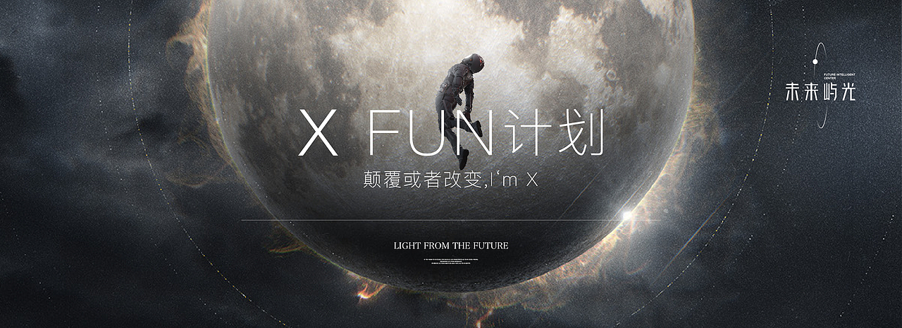 地产提案·未来屿光