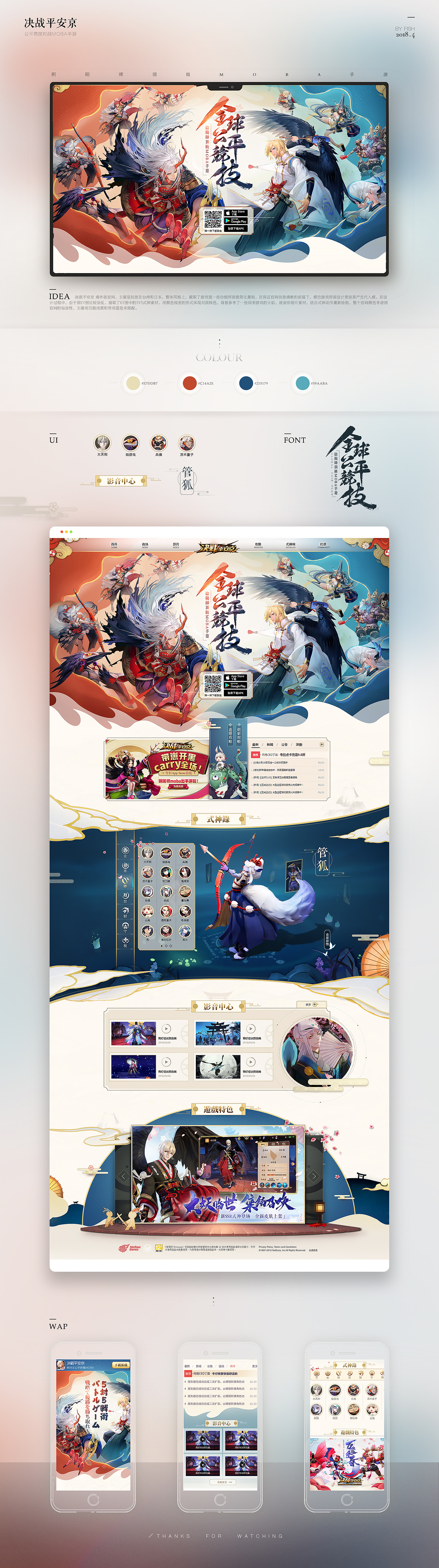 2019年游戏页面总结（图ZMjIxMzkyMDU2） - 游戏/娱乐 - 站酷设计师Fish慧原创素材 - 站酷ZCOOL