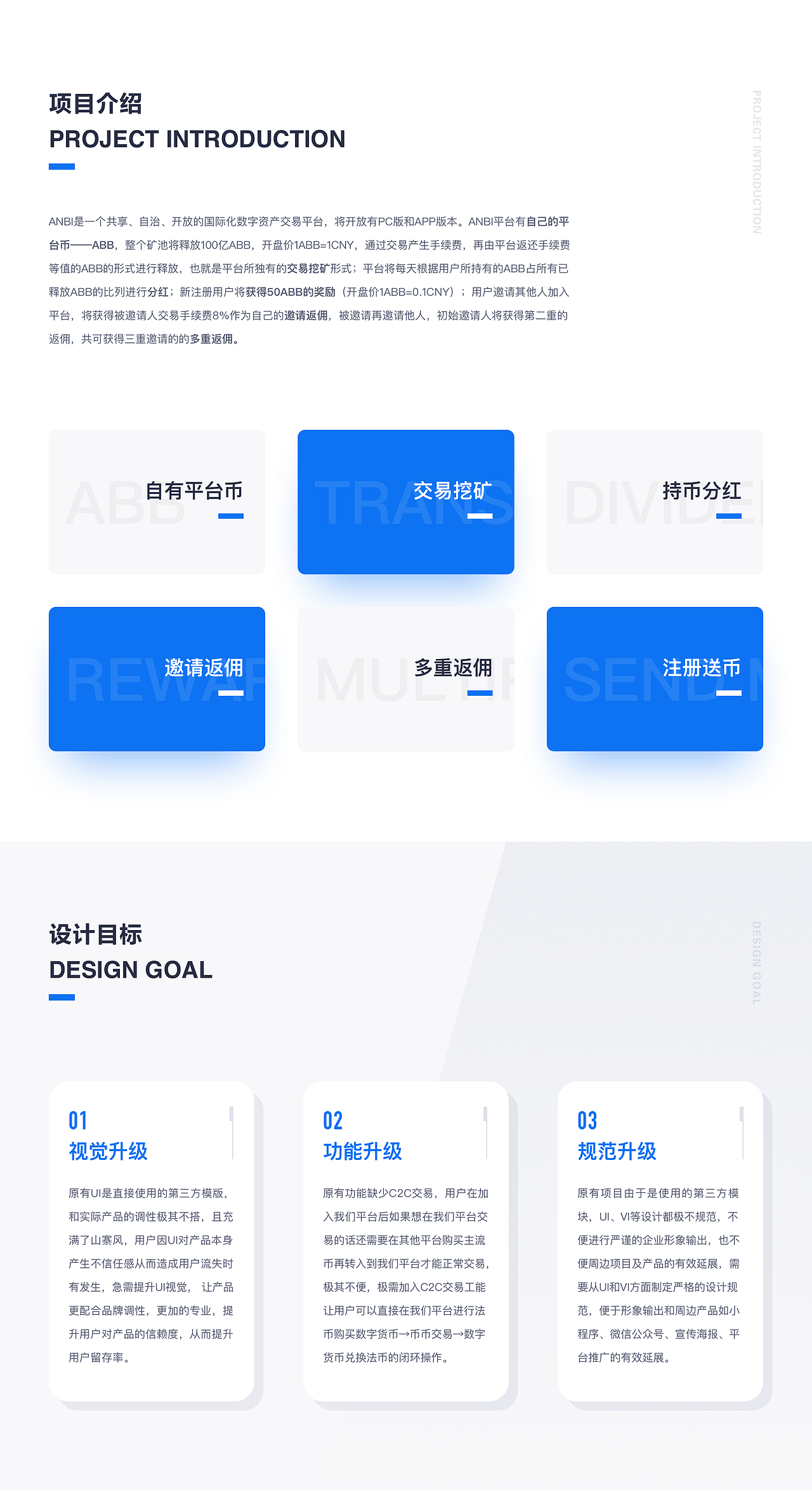 ANBI-区块链交易所（图ZMjc1MjU5Njk2） - APP界面 - 站酷设计师浩辰设计工作室原创素材 - 站酷ZCOOL