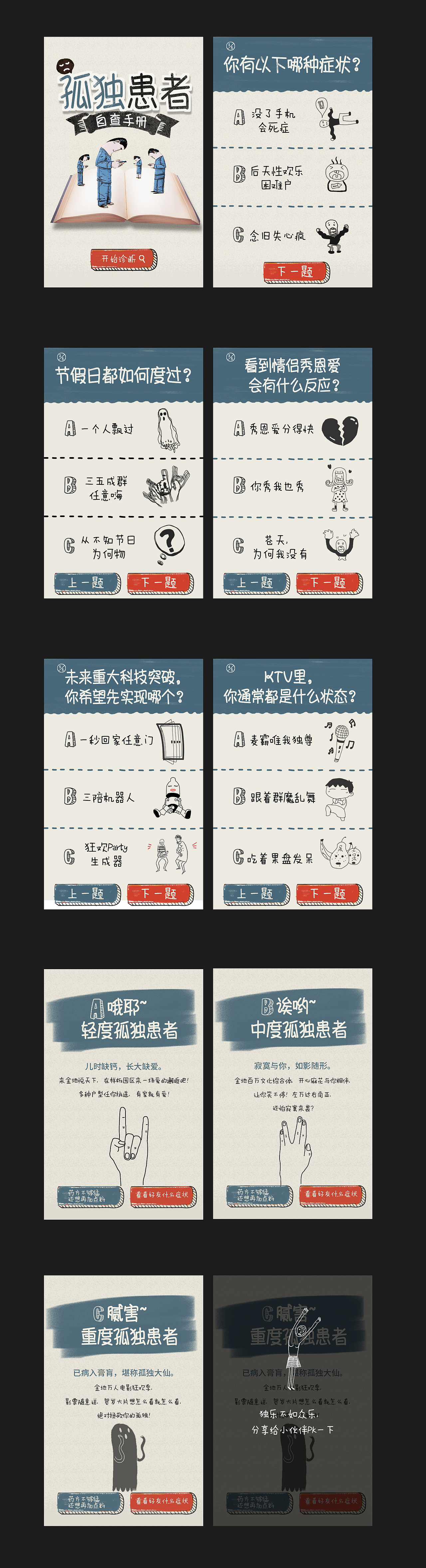 孤独患者（图ZNTAwOTg1NjQ=） - 移动端网页 - 站酷设计师长生原创素材 - 站酷ZCOOL