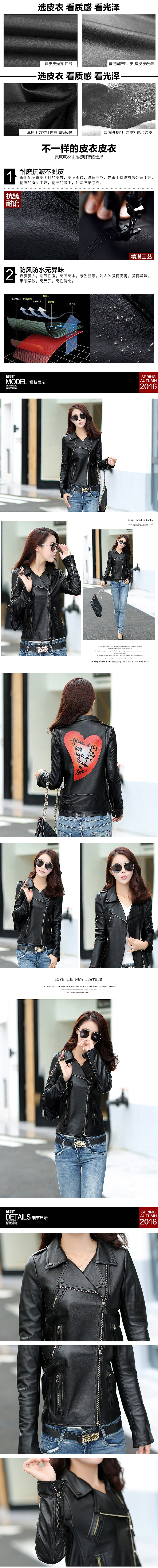 淘宝手机端女装皮衣详情页（图ZNTYzOTk4OTI=） - 电商 - 站酷设计师Dp_one原创素材 - 站酷ZCOOL