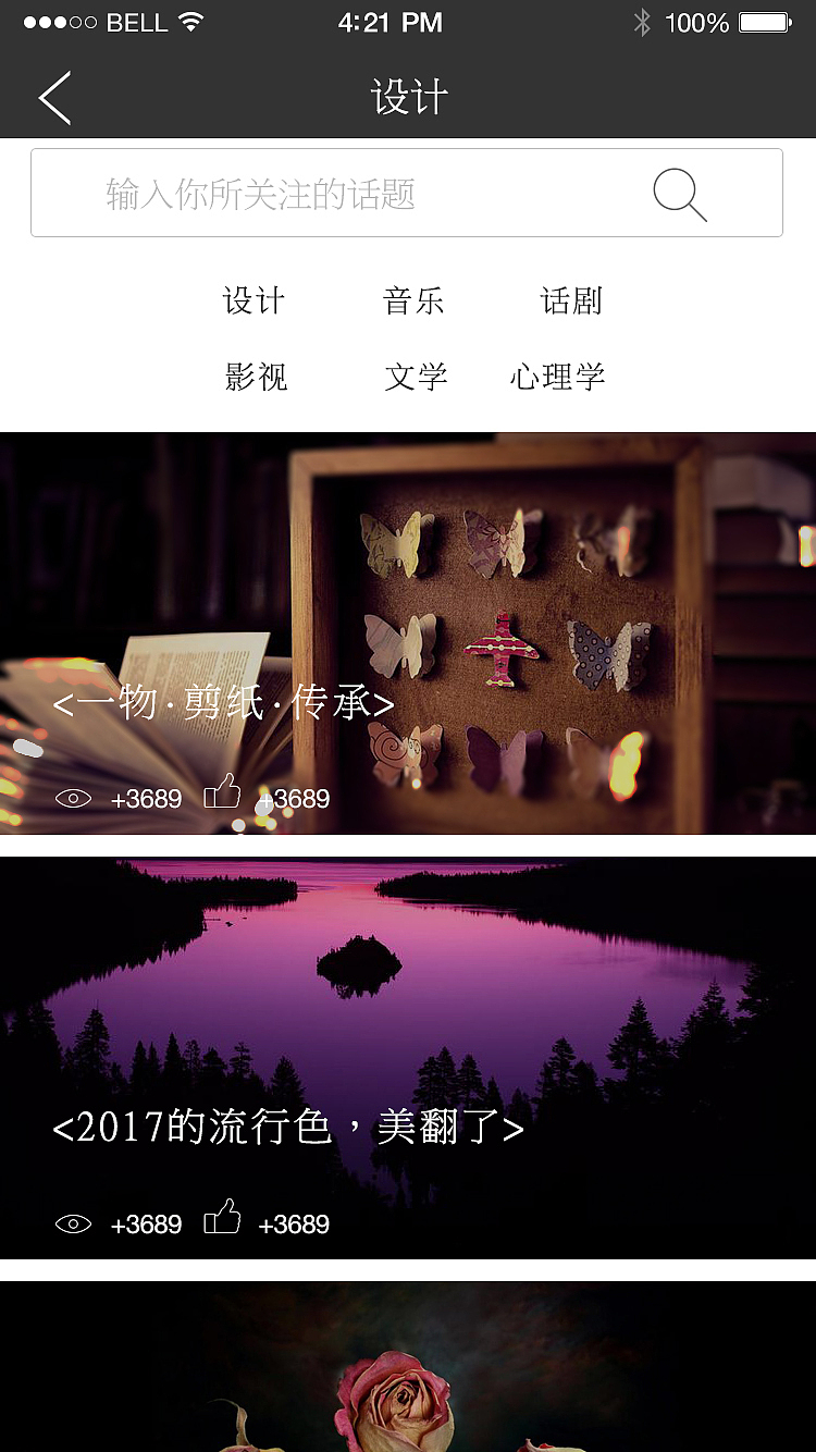 原创-好奇App界面设计（图ZNTcyNDA5NTI=） - APP界面 - 站酷设计师弓长张1088原创素材 - 站酷ZCOOL