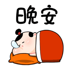 三点君的日常 微信表情包