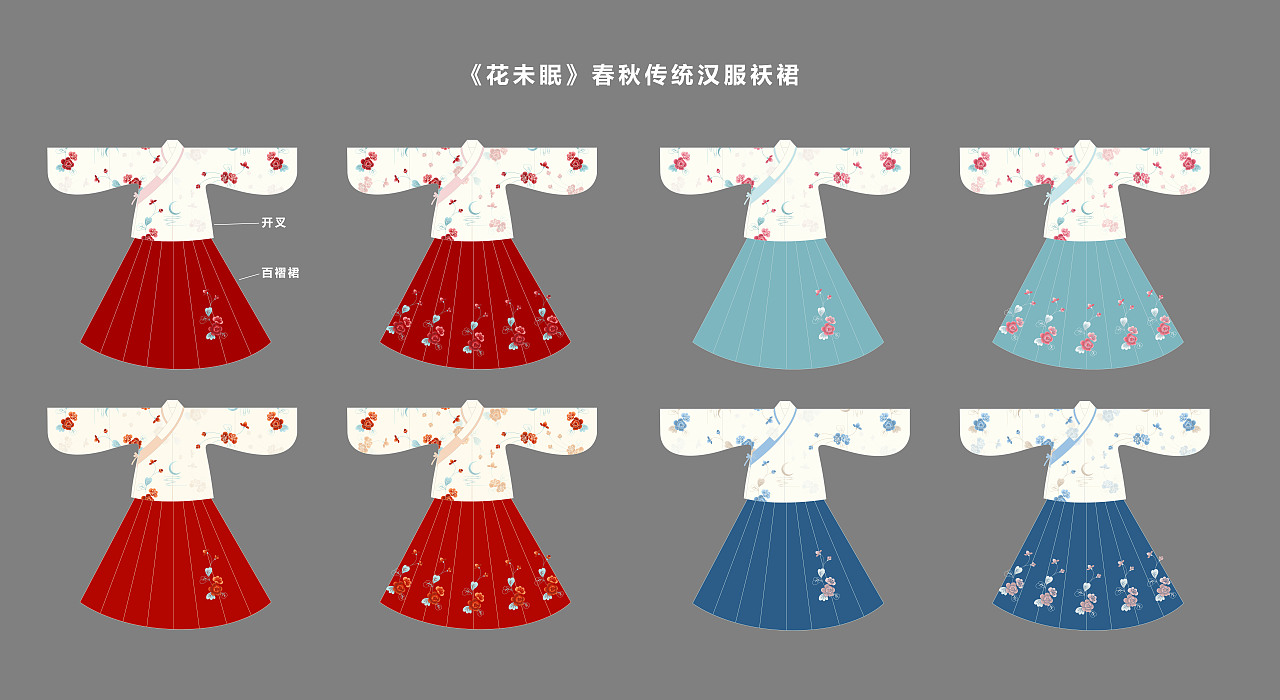 花未眠原创汉服袄裙印花设计海棠花月夜图案中国风