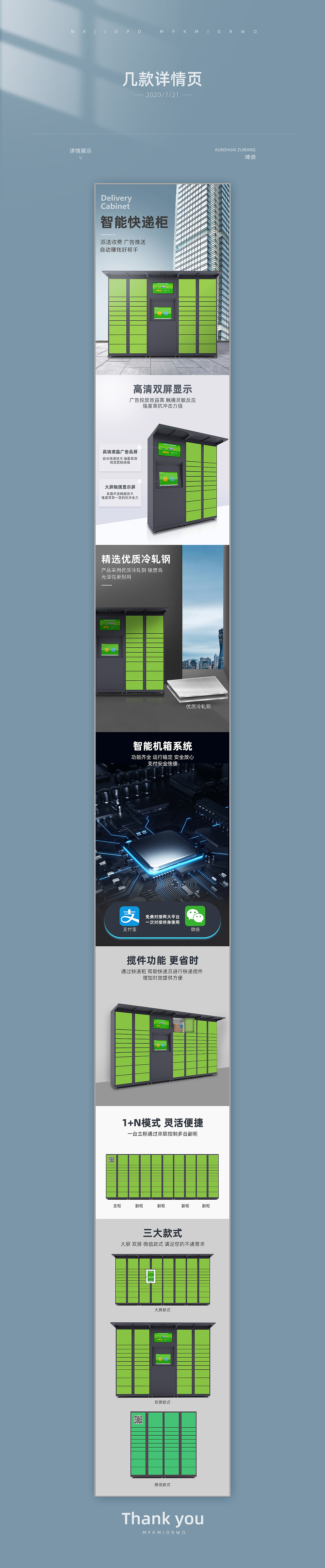 详情页（图ZMjE3NDkxMDIw） - 电商 - 站酷设计师无极乾坤原创素材 - 站酷ZCOOL