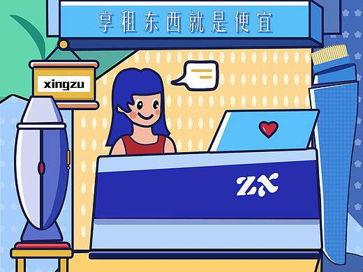 享租的专题页