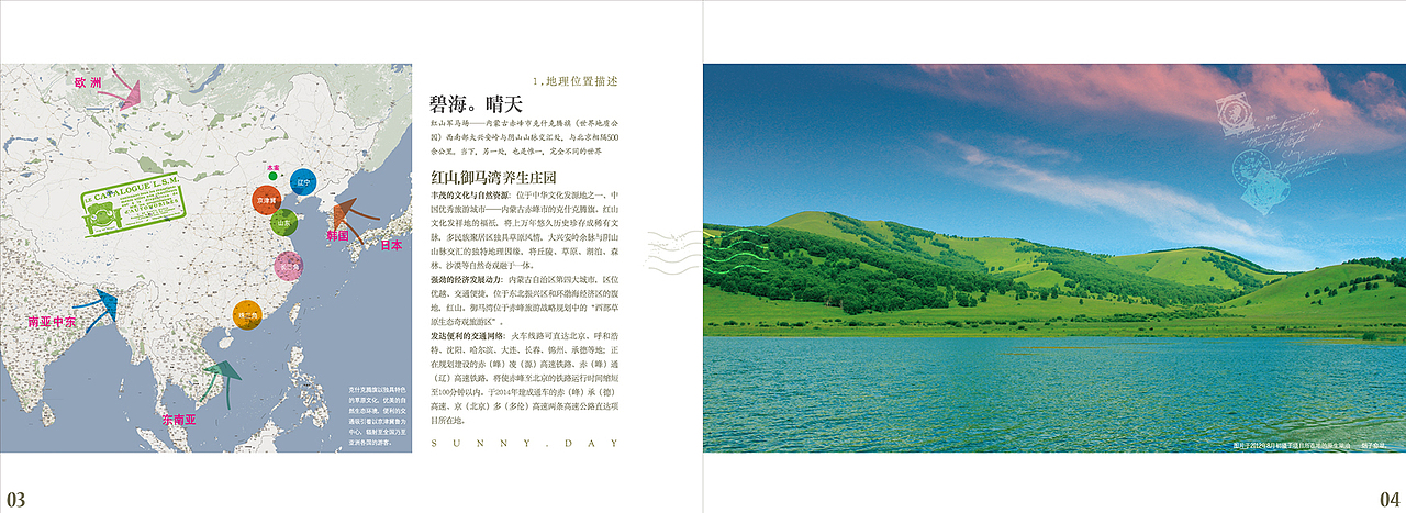 草原上的别墅（图ZMjEzODQ3NDg=） - 书籍/画册 - 站酷设计师西伯利亚的兰戈原创素材 - 站酷ZCOOL