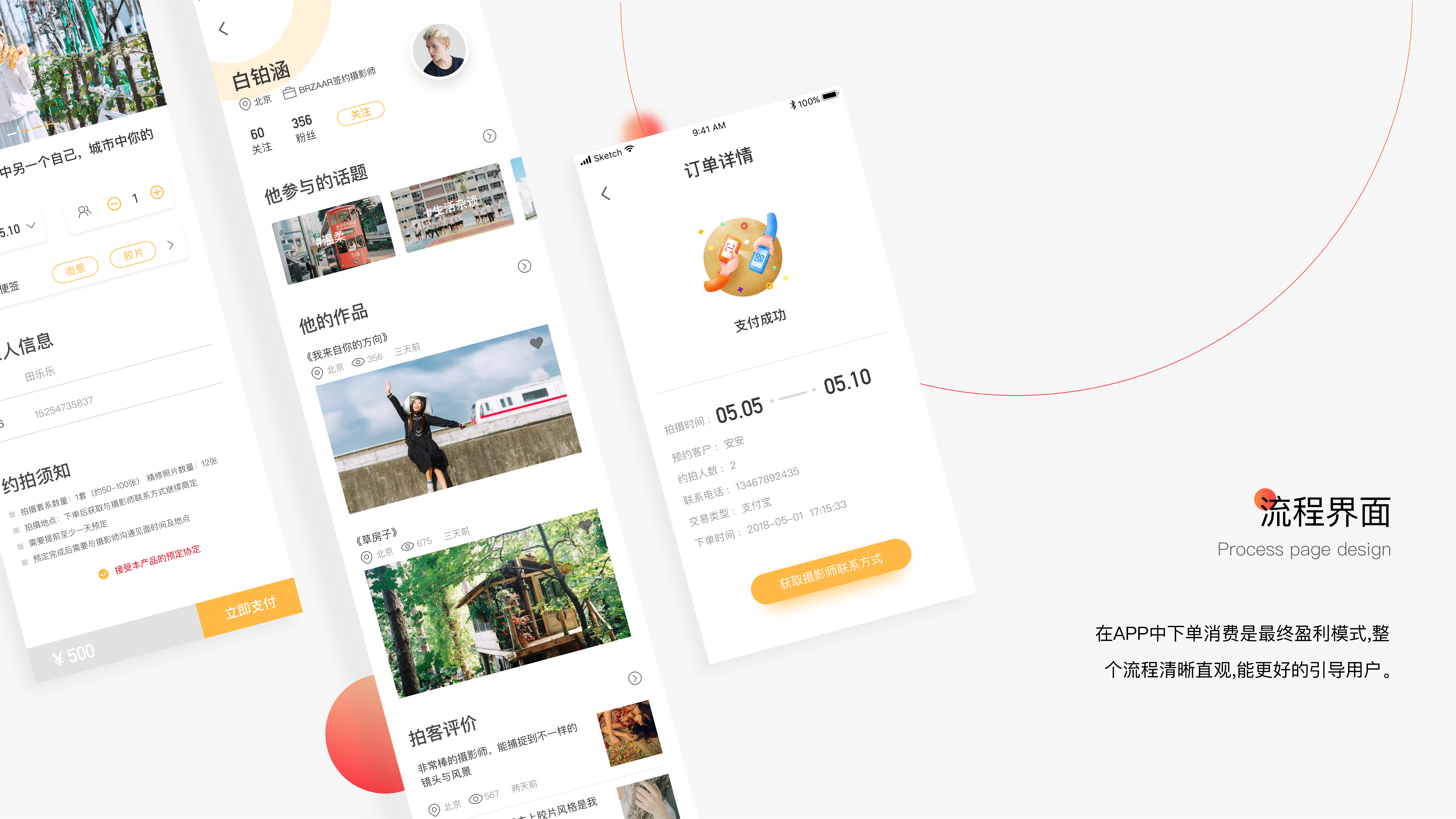 WORKS COLLECTION（图ZMTIxOTMwNjg0） - APP界面 - 站酷设计师熊多肉诶原创素材 - 站酷ZCOOL