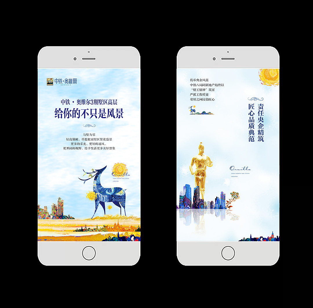 地产 H5 时尚（图ZMTI4NzQ2ODUy） - 其他UI - 站酷设计师camel李原创素材 - 站酷ZCOOL