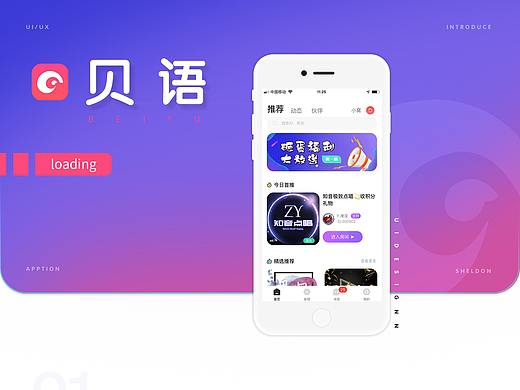 一款直播APP