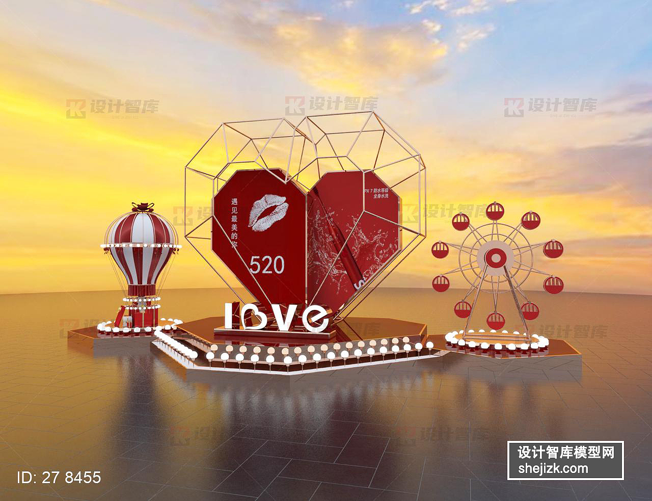 520美陈表白美陈设计dp点路演快闪店设计