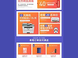 大促首页