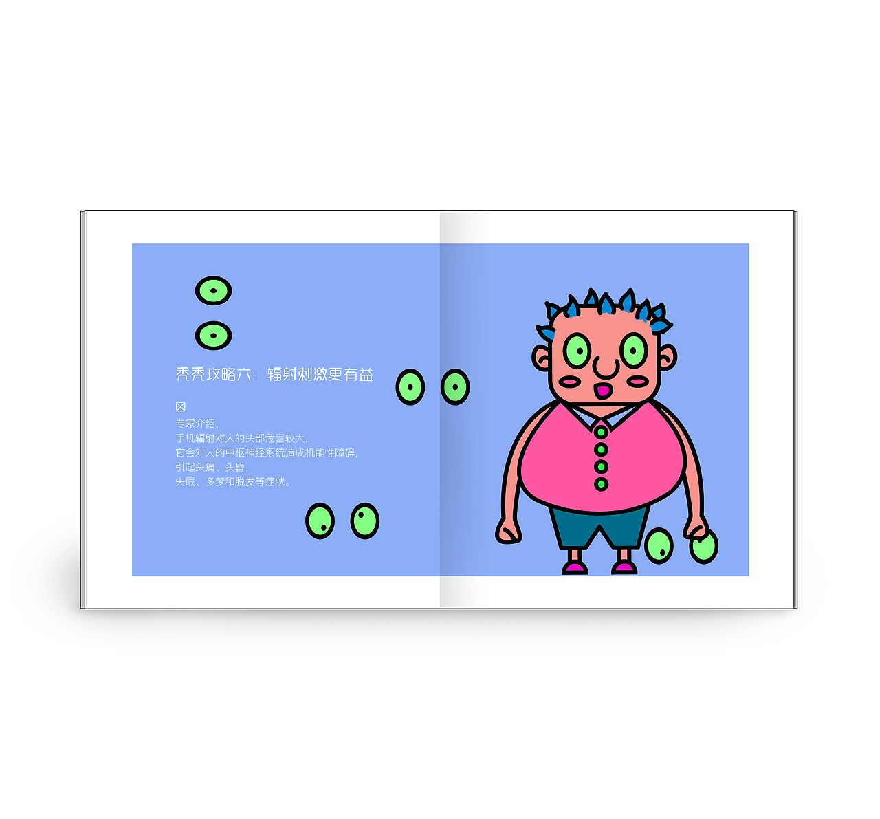 “慢秃秃”文化创意品牌设计