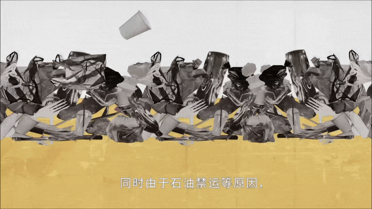 塑料星球之塑料简史（图ZMjcxMDIzODky） - Motion Graphic - 站酷设计师随机造物原创素材 - 站酷ZCOOL