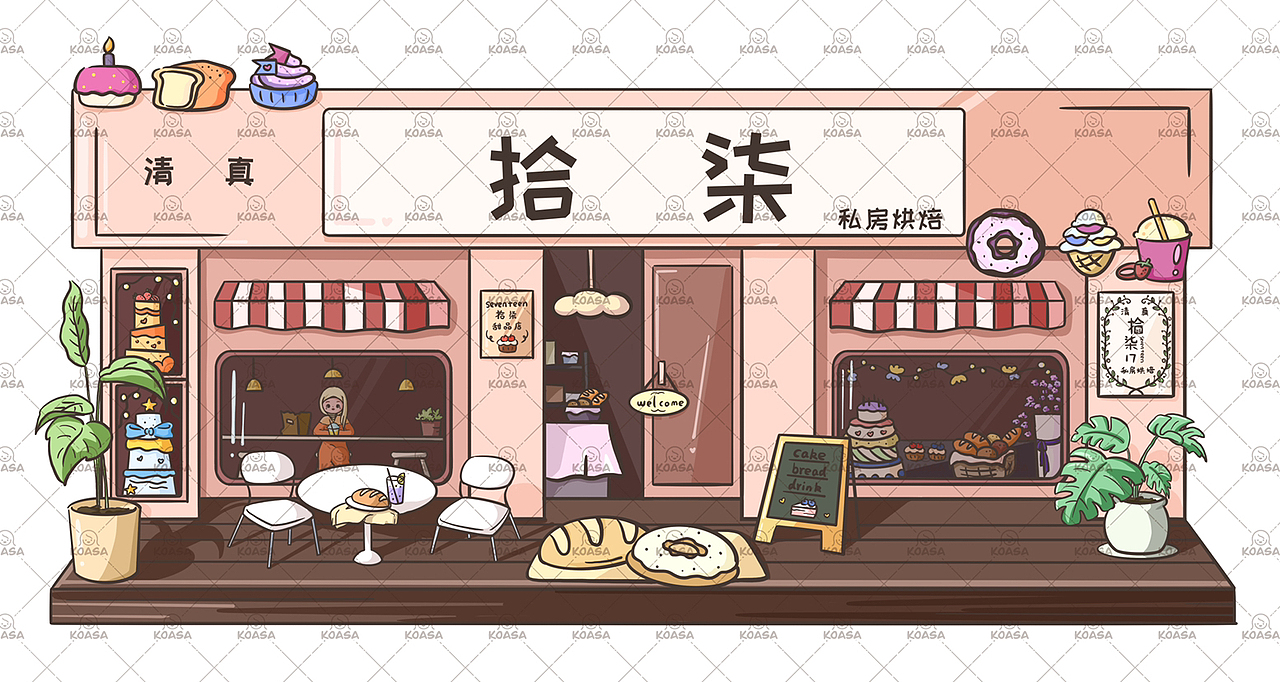 蛋糕店面插画（图ZMzQ4MjY4NTQ0） - 商业插画 - 站酷设计师koasa_原创素材 - 站酷ZCOOL
