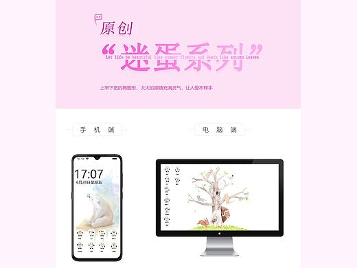 自创迷蛋系列图标