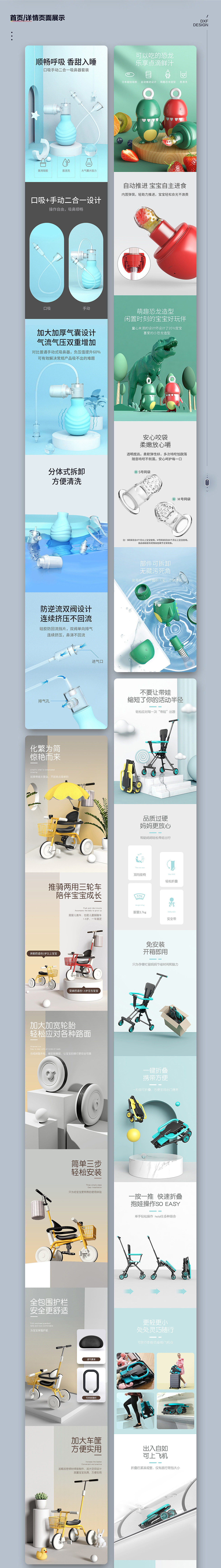 2020年度作品合集（图ZMjQwMTkwNDI4） - 电商 - 站酷设计师DXF丶原创素材 - 站酷ZCOOL