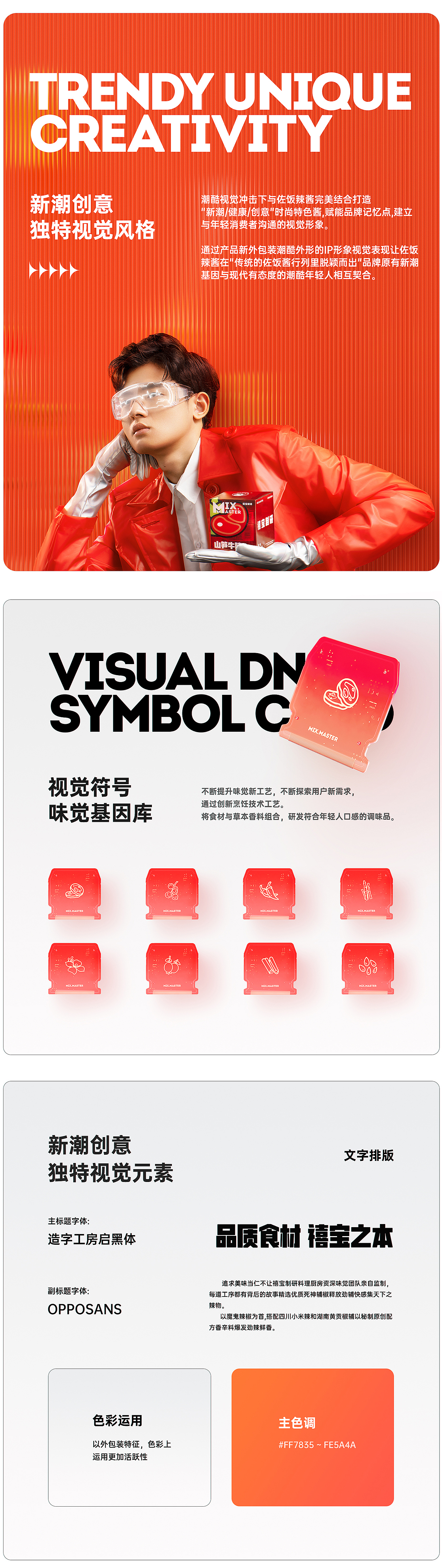 禧宝制研新品牌视觉策略升级全案 ✖ 西九里颜究社(图ZMjkxNjI0NDM2) - 电商 - 站酷设计师西九里品牌咨询原创素材 - 站酷ZCOOL