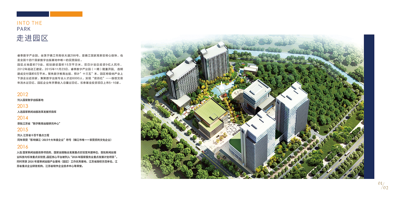 企业宣传册/公司招商手册（图ZNzk3ODIxNDQ=） - 书籍/画册 - 站酷设计师薛定谔的鸭原创素材 - 站酷ZCOOL