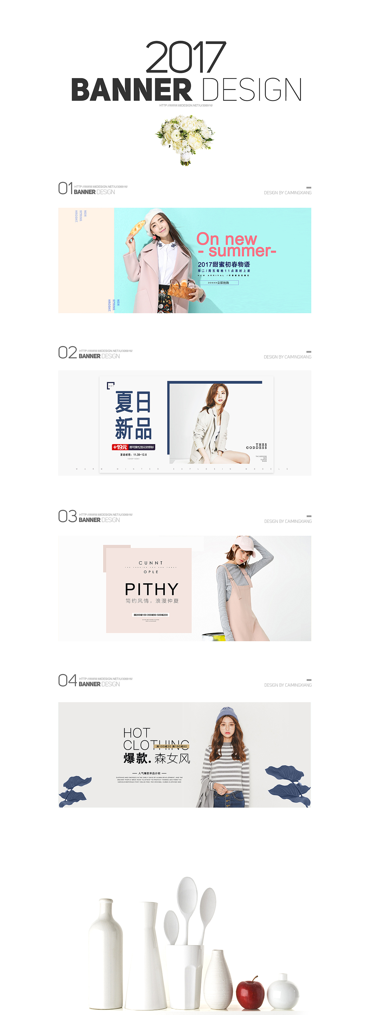 女装banner