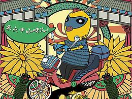 包装设计