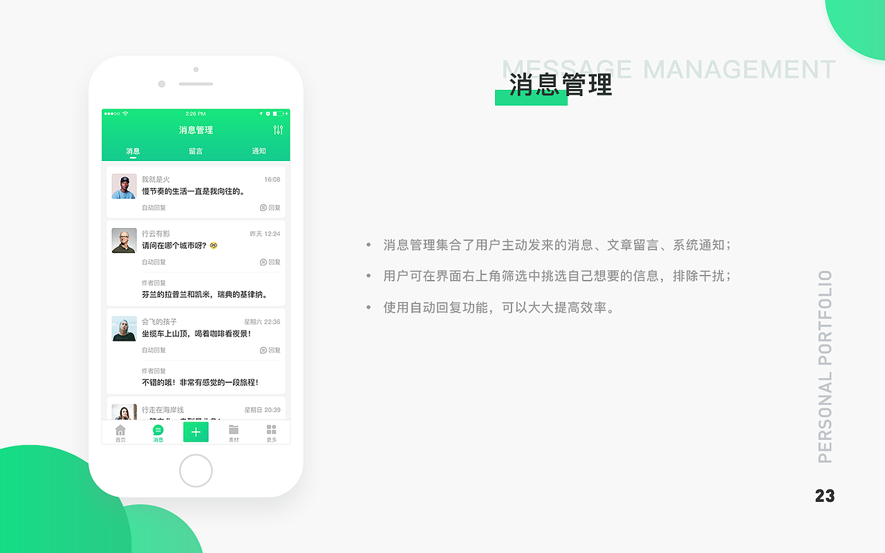 2017年度作品集（图ZMTEzOTY5NDU2） - APP界面 - 站酷设计师博文哥儿原创素材 - 站酷ZCOOL