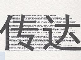 海报设计作业