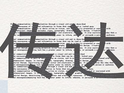 海报设计作业