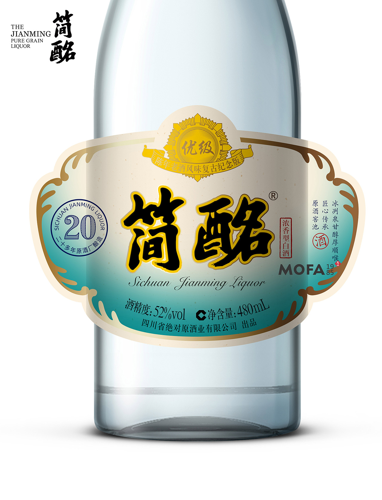 酒包装设计|四川简酩光瓶白酒设计_MOFA1985创意
