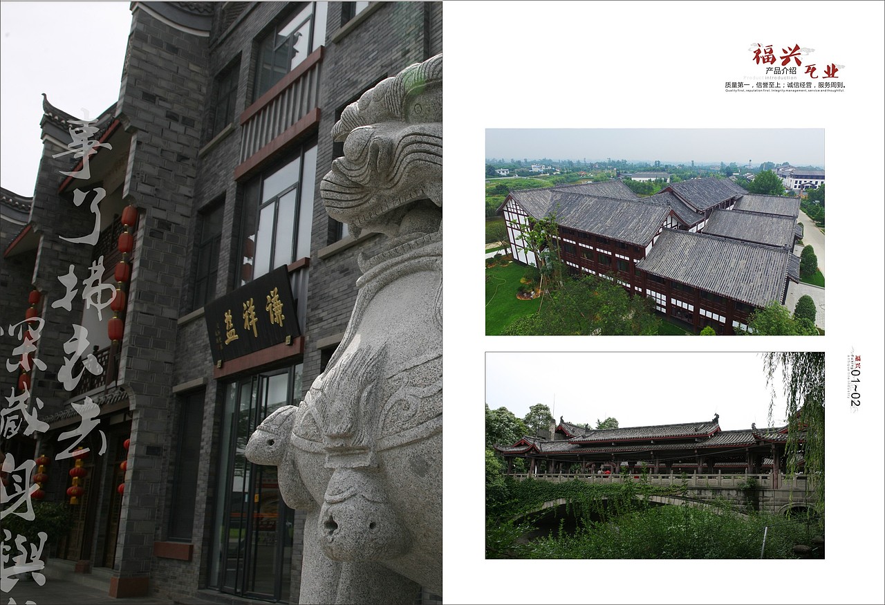 建材类画册砖瓦（图ZNTQyNDQzMzY=） - 书籍/画册 - 站酷设计师廖叁儿原创素材 - 站酷ZCOOL